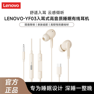 联想asmr睡眠有线耳机电脑入耳式睡觉专用降噪3.5mm圆孔数字音频