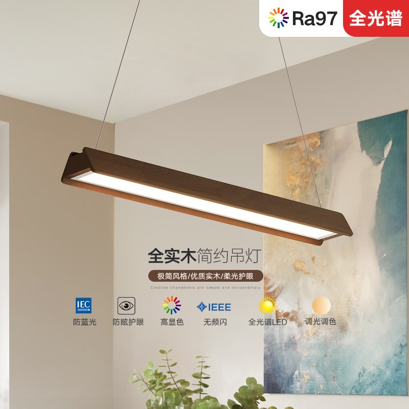 胡桃木色餐厅吊灯饭厅吧台新中式餐饮中古风实木全光谱护眼办公室