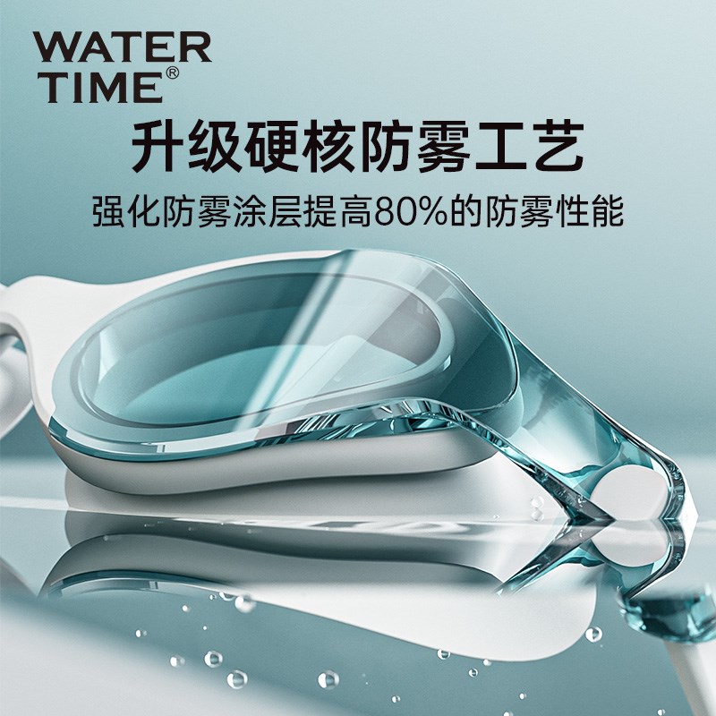 WaterTime泳镜高清防雾防水女士近视游泳镜泳帽套装男款装备