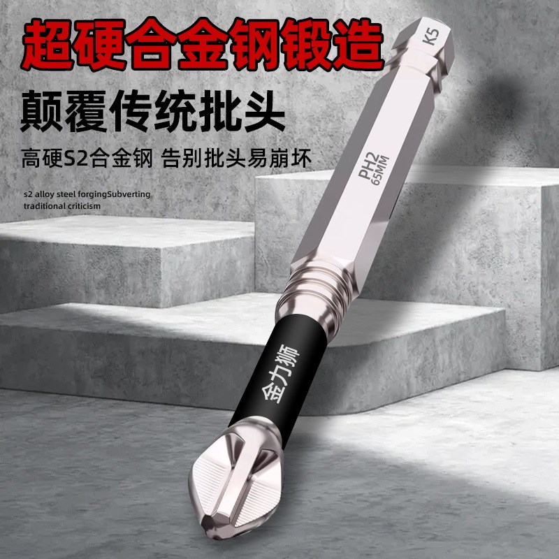 4支装金力狮K5批头十字强磁防滑高硬度冲击电动螺丝刀手电钻风披