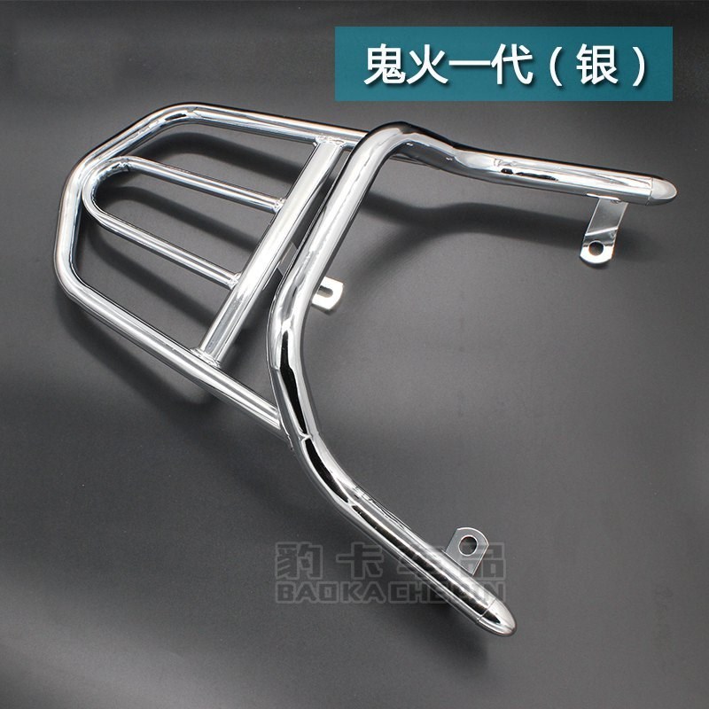 摩托车鬼火三代后货架 后尾架铁货架电动车尾箱架战速3代连体货架