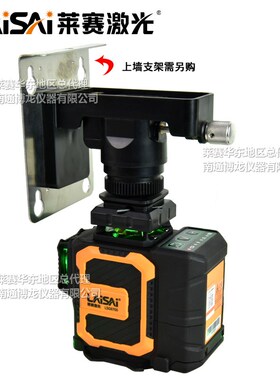 莱赛激光水平仪LSG6700贴墙仪12线上水平高精度墙地仪红外线细线