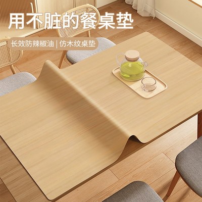 仿实木纹餐桌垫桌布免洗防油防水轻奢高级感防烫原木色桌面茶几垫