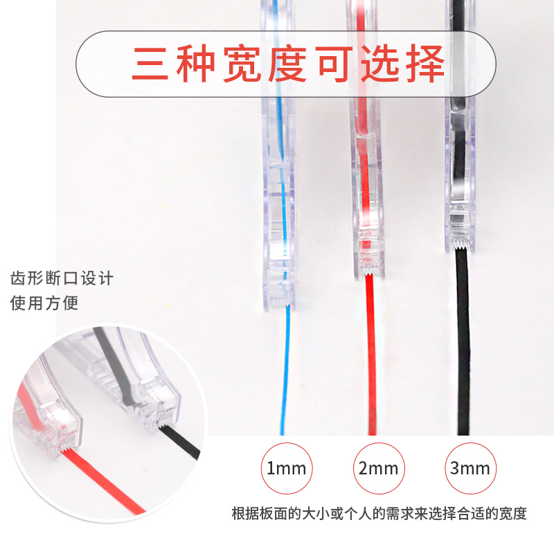 齐富易贴白板贴线胶带手工创意表格制作线贴可反复粘贴彩色粘性线