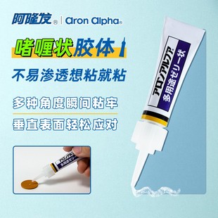 阿隆发胶水强力万能 啫喱胶粘木头金属陶瓷石材多用途胶水强力快