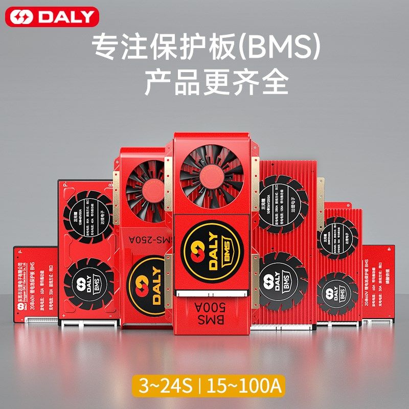 达锂48V锂电池保护板磷酸铁锂18650三元13串4串12伏60v24V充电BMS