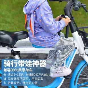 共享单车儿童座椅前置便携车载可折叠宝宝安全坐椅自行车带娃神器