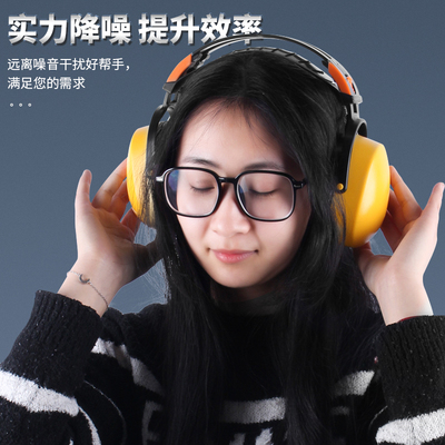 隔音耳罩完全睡眠防噪音工业级降噪静音耳机学习睡觉