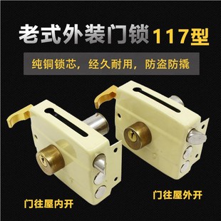 三环天狮门锁老式外装锁木门铁门防盗锁小棚门锁117通用型带钥匙