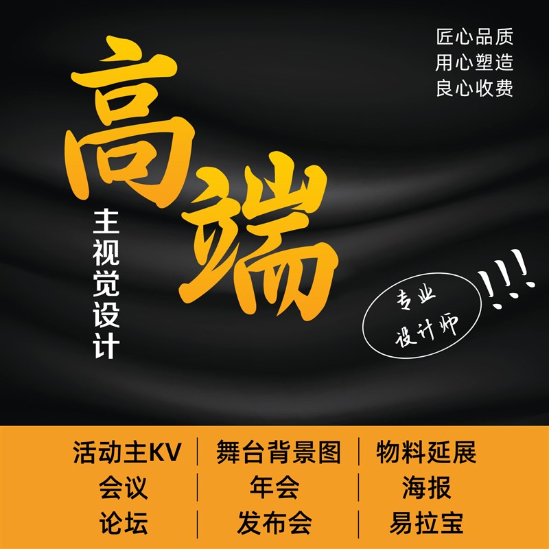 主KV设计主视觉画面会议年会晚会活动舞台背景物料延展签到墙海报