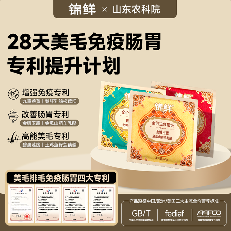 【新人福利】锦鲜御膳猫饭鲜肉猫湿粮成猫全价专利猫餐包主食罐头,宠物/宠物食品及用品,猫全价湿粮/主食罐,淘宝优惠券,粉丝福利购,淘宝优惠卷