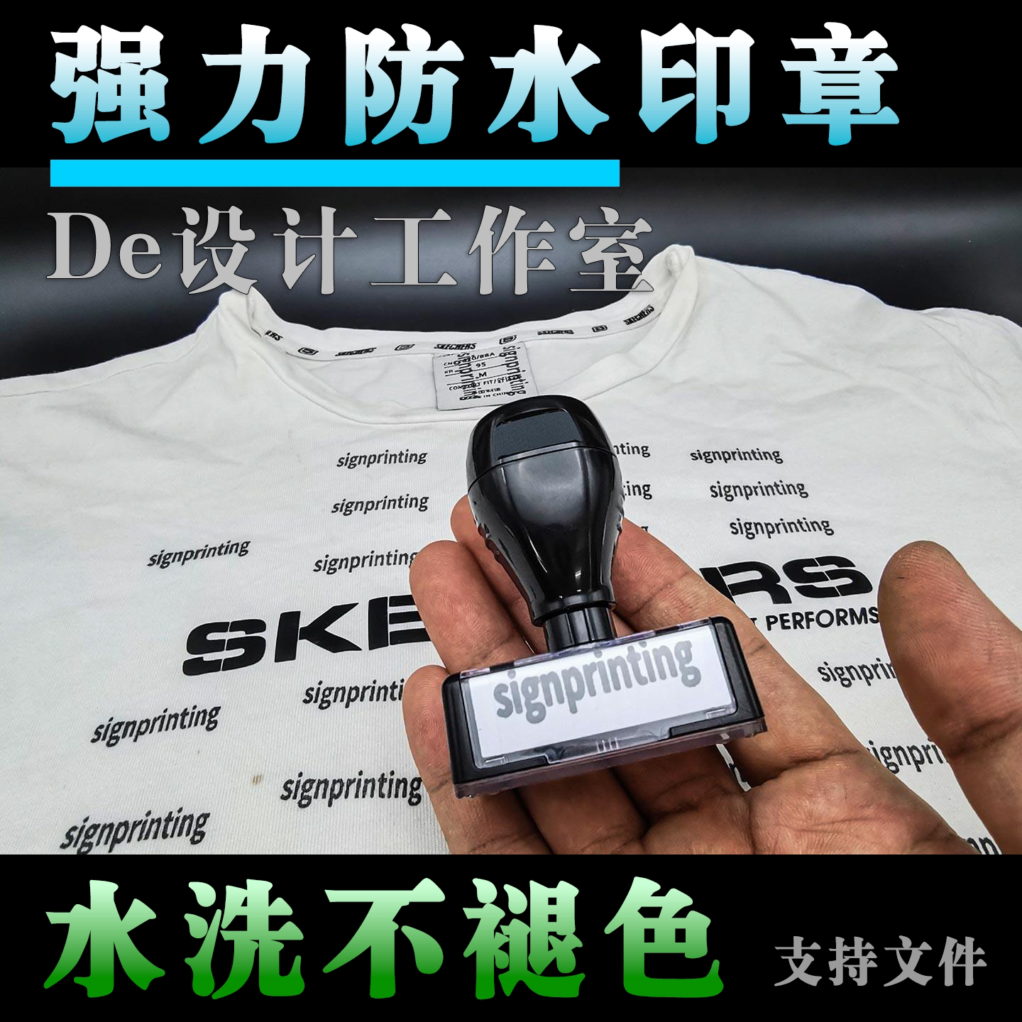酒店民宿儿童布草布料名字不掉色衣服纺织logo印章速干防水刻章