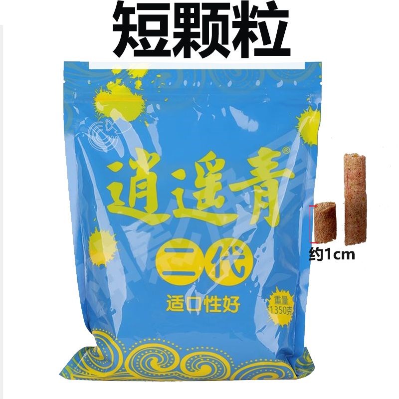 神影逍遥青二代短颗粒免踩颗粒冬诱行程颗粒青鱼打窝料黑鲩鱼饵料