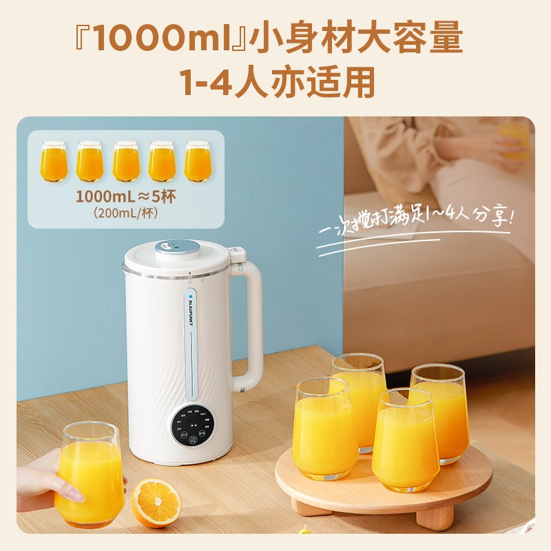 蓝宝豆浆机免煮全自动破壁机家用迷你多功能榨汁机小型米糊机
