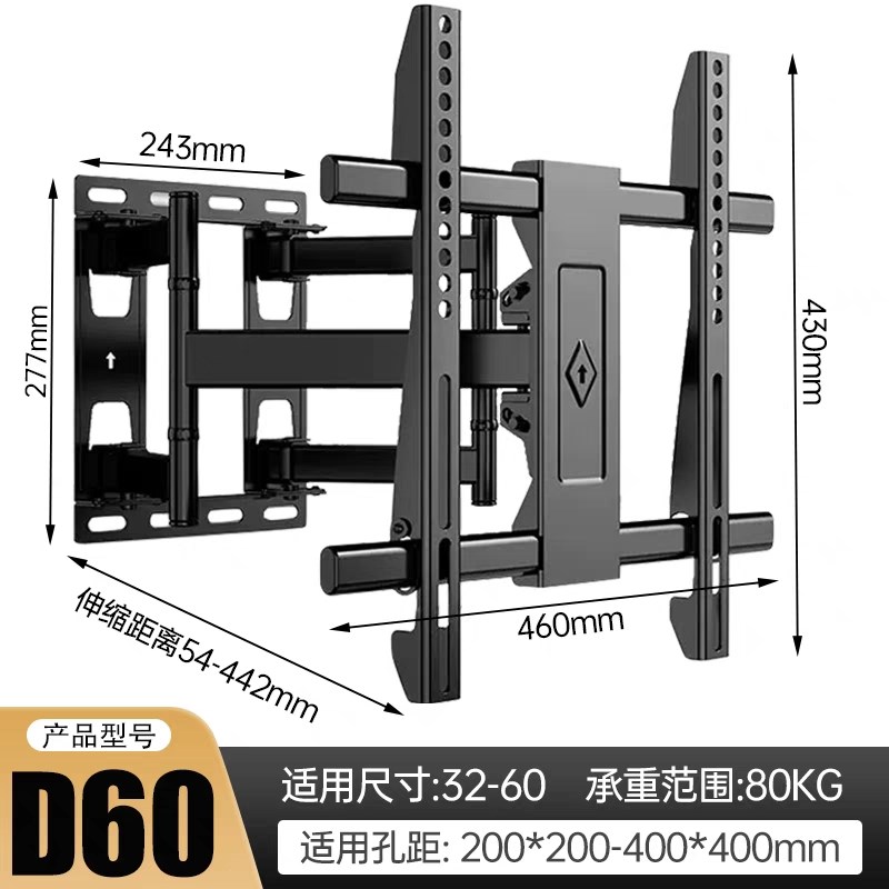 液晶电视挂架伸缩旋转壁挂支架D80通用32 43 55 65 75寸折叠壁挂