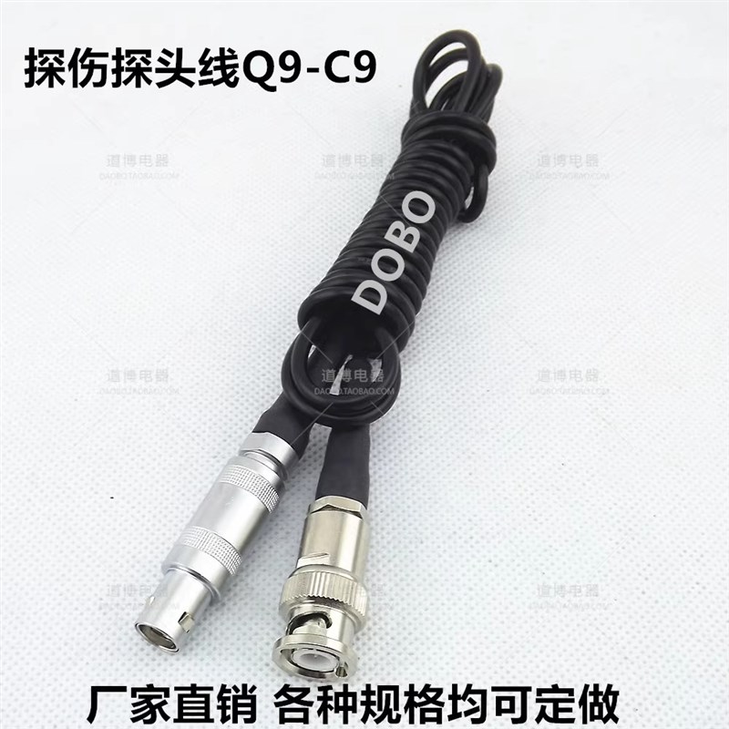 超声波探伤仪探头线Q9Q6C9C6C5L5高频数据超软检测连接线单晶双晶