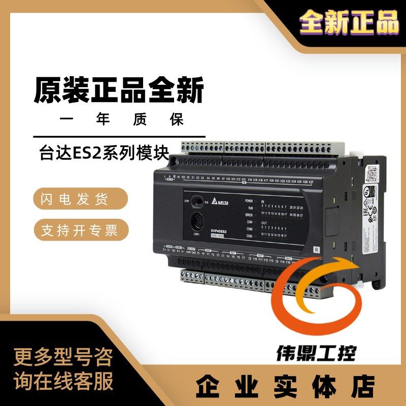 PLC ES2模块/DVP04AD/02DA/04DA/DVP06XA/DVP/04PT/04TC/-E2