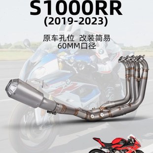 适用S1000RR改装排气管 不锈钢前段+60mm通用尾段 原车孔位 直上