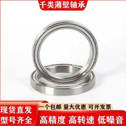 16021 16022 16024 16026 16028 16030 16032 2Z-2RS薄壁轴承大全