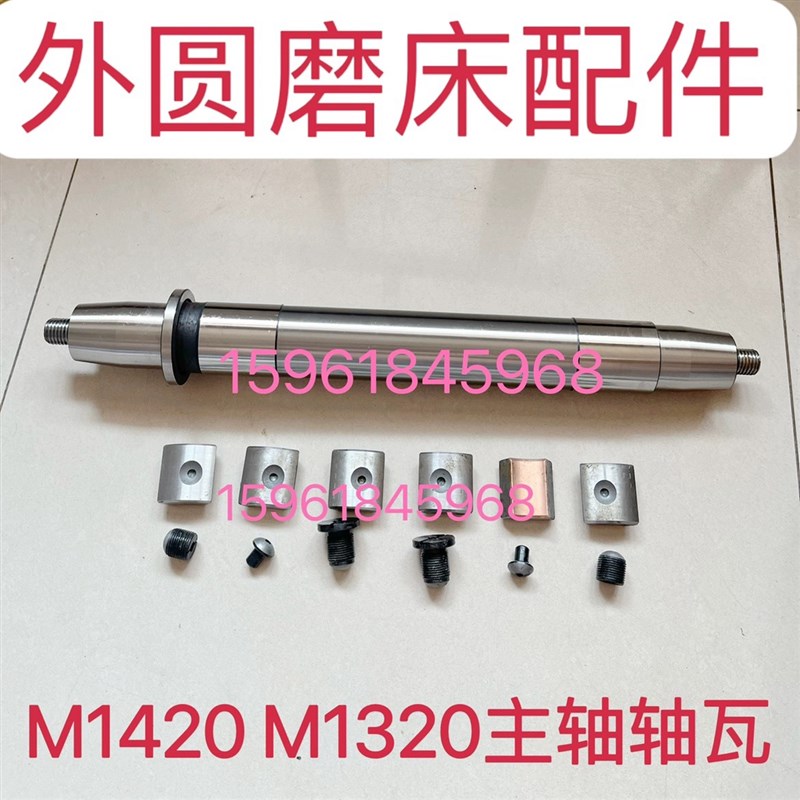 上海三机无锡M1420磨床主轴x瓦M1320磨床主轴瓦砂轮轴瓦铜瓦瓦片