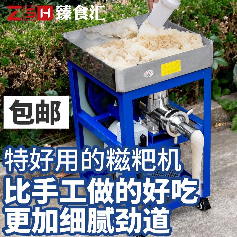 糍粑机商用大型全自动打糯米糍粑粑D的机器饵块机小型家用做年糕