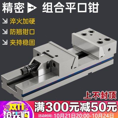 gt精密组合平口钳cnc加工中心虎钳853铣床专用夹具批士台虎钳6寸8