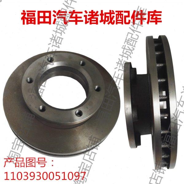 适配福田时代驭菱C版Q版 VQ1 V1 v5v2前轮碟式刹车盘制动盘刹车片