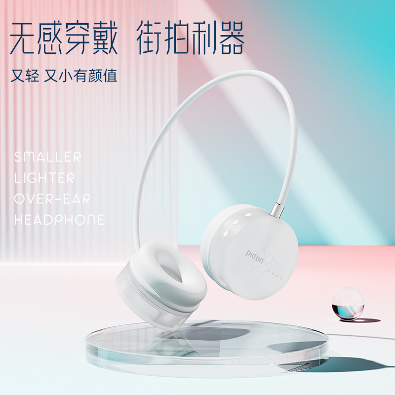 Picun品存I30耳机头戴式蓝牙无线小巧轻便女生时尚手机电脑耳麦