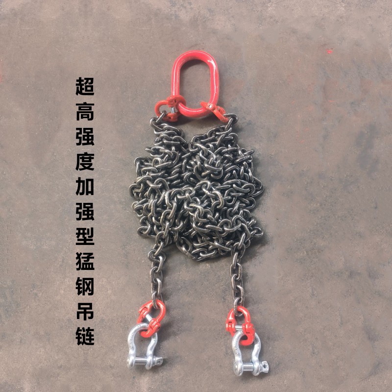 起重吊炼双肢炼条吊索具卡吊环卸扣锰钢炼条吊具吊车捆绑吊装铁炼