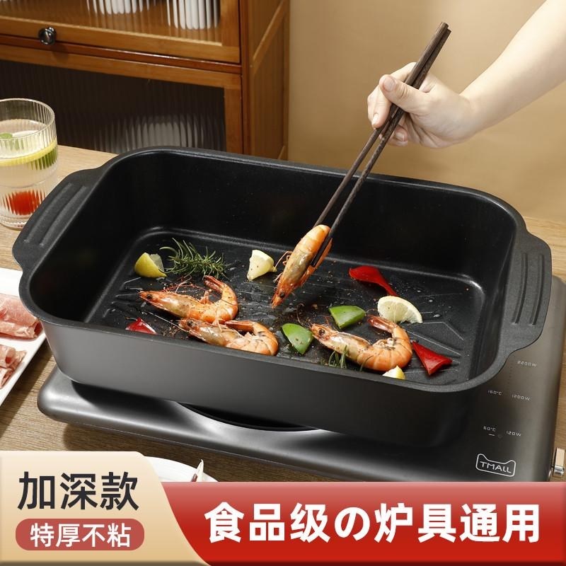 德国烤鱼盘不粘长方形家用深盘商用托 托盘烤盘烤肉T锅专电磁炉瓦