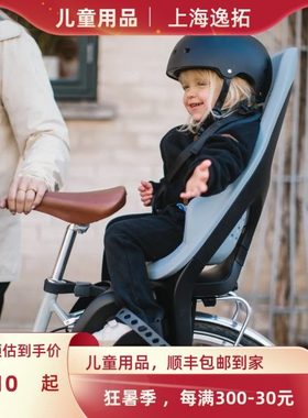 拓乐自行车儿童座椅后置 Yepp Nexxt Maxi/Yepp2 Maxi