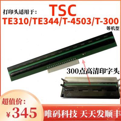 适用TSC TE344打印头  TE310 4T300 T-4503 T300条码打印机热敏头