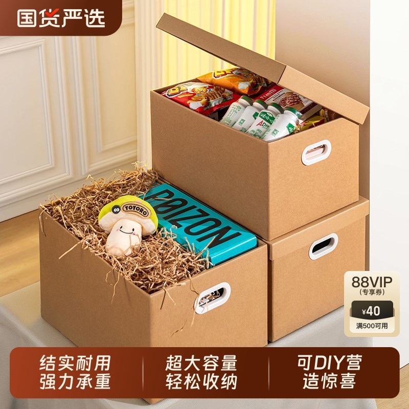 纸箱子快递打包箱搬m家大纸箱生日礼物礼品盒礼盒空盒收纳箱纸盒