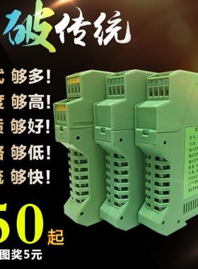 WS15243智能直流信号隔离器输出4-20ma一入三出带配电艾创包邮