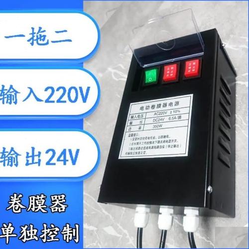 电动卷膜器24v电源控制器大棚配件放风机卷膜器变压器自动卷膜器