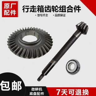 从动伞齿轮轴 行走箱配件 合盛威马 178F186FA188F风冷柴油微耕机