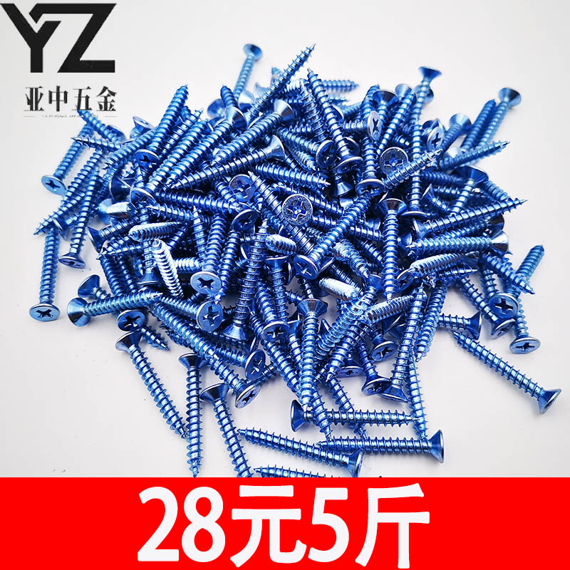 十字沉头自攻螺丝开关线盒塑钢门窗D铝合金按斤高强度平头螺丝钉M