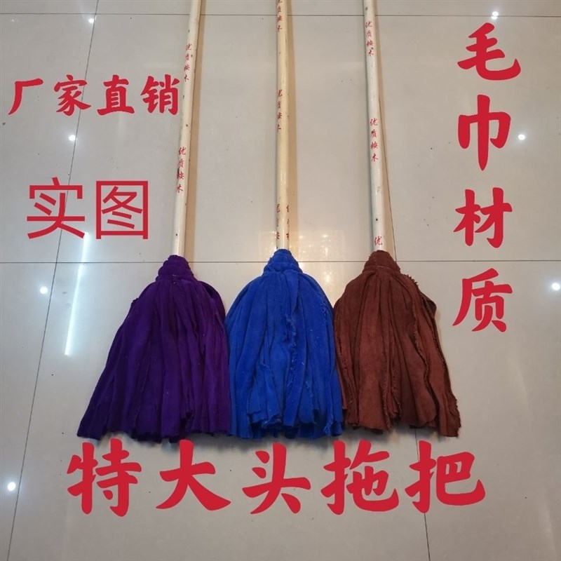 老式家用普通吸h水拧水毛巾圆头木杆拖把墩布酒店物业宿舍学校包