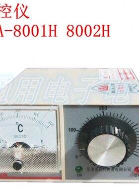 温控仪表 TDA-8001H   TDA- 8002H 横式温度仪 温控表 温控器