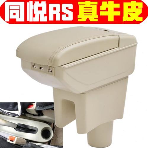 2008 09 10 11 12款江淮同悦扶手箱专车专用同悦手扶箱中央改装