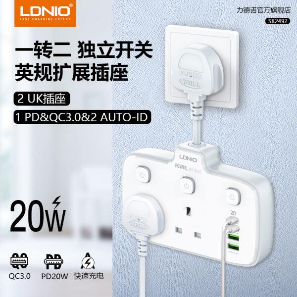 LDNIO英规港式多功能插板USB插座英标港版插头香港多孔无线转换器