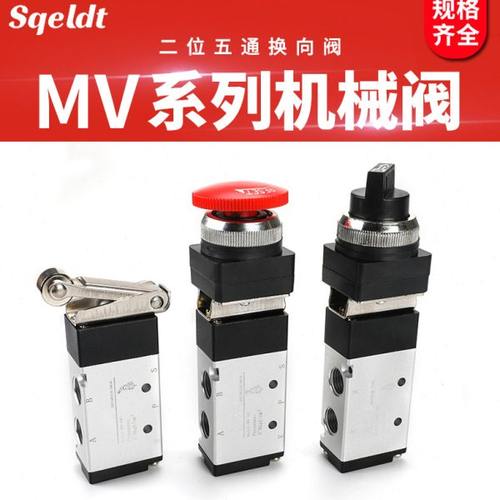 气动机械阀手动开关气阀两位五孔旋钮式MV-06/08/10-A按钮式滚轮
