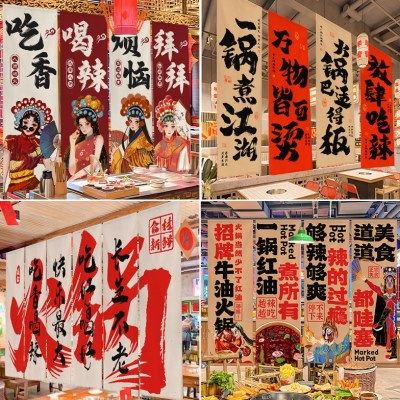 火锅店条幅挂布定制网红餐饮氛围拍照打卡背景布烧烤店墙面装饰布,居家布艺,挂毯/壁毯,淘宝优惠券,粉丝福利购,淘宝优惠卷