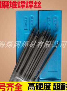 D507 D507Mo模具焊条D512/D547/D557/D577堆焊耐磨焊条