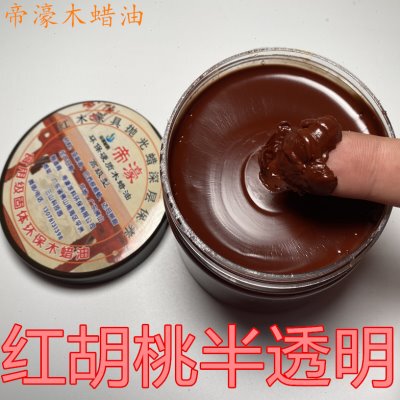 半透明固体木蜡油 实木地板蜡 室内家具保养蜡抛光蜡 硬质木腊油