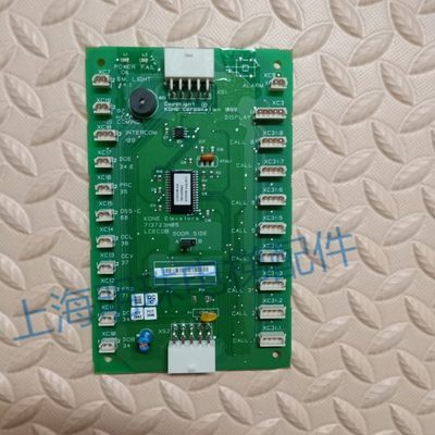 通力电梯轿厢板KM713720G51通力电梯COB713723H05 LCECOB全新现货