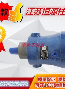 供应江苏恒源柱塞泵160YCY14-1B 160SCY14-1B 160MCY MYCY PCY