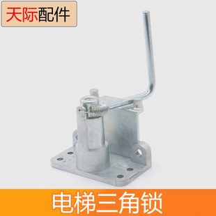 5400 5200 5500适用通力配件 3600 电梯厅门轿门三角锁3300