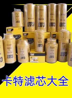 CAT卡特经销1R-1808 0749 0755 0762 0770 0712 07523261644