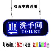 D灯洗手间指示牌发光女吊挂卫生间提示牌wc厕所标志导向屏幕